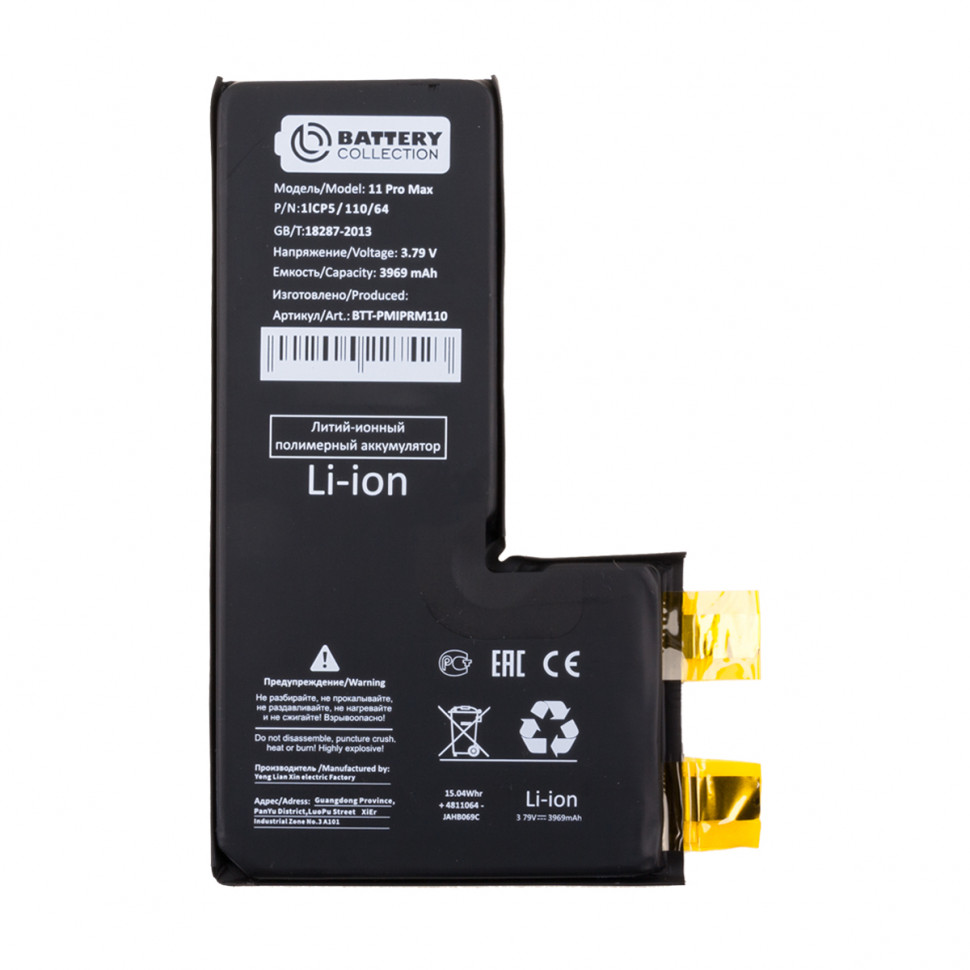 Ячейка (банка) Аккумулятора для iPhone 11 Pro Max - Battery Collection