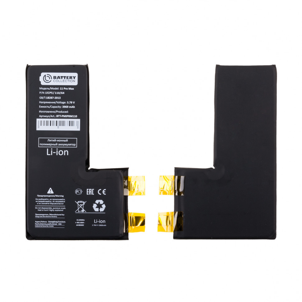 Ячейка (банка) Аккумулятора для iPhone 11 Pro Max - Battery Collection