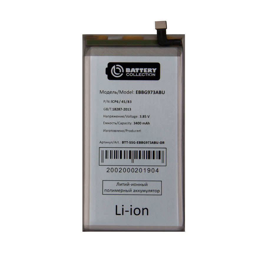 Аккумулятор для Samsung EB-BG973ABU (G973F S10) - Battery Collection (Премиум)