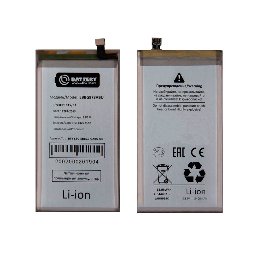 Аккумулятор для Samsung EB-BG973ABU (G973F S10) - Battery Collection (Премиум)