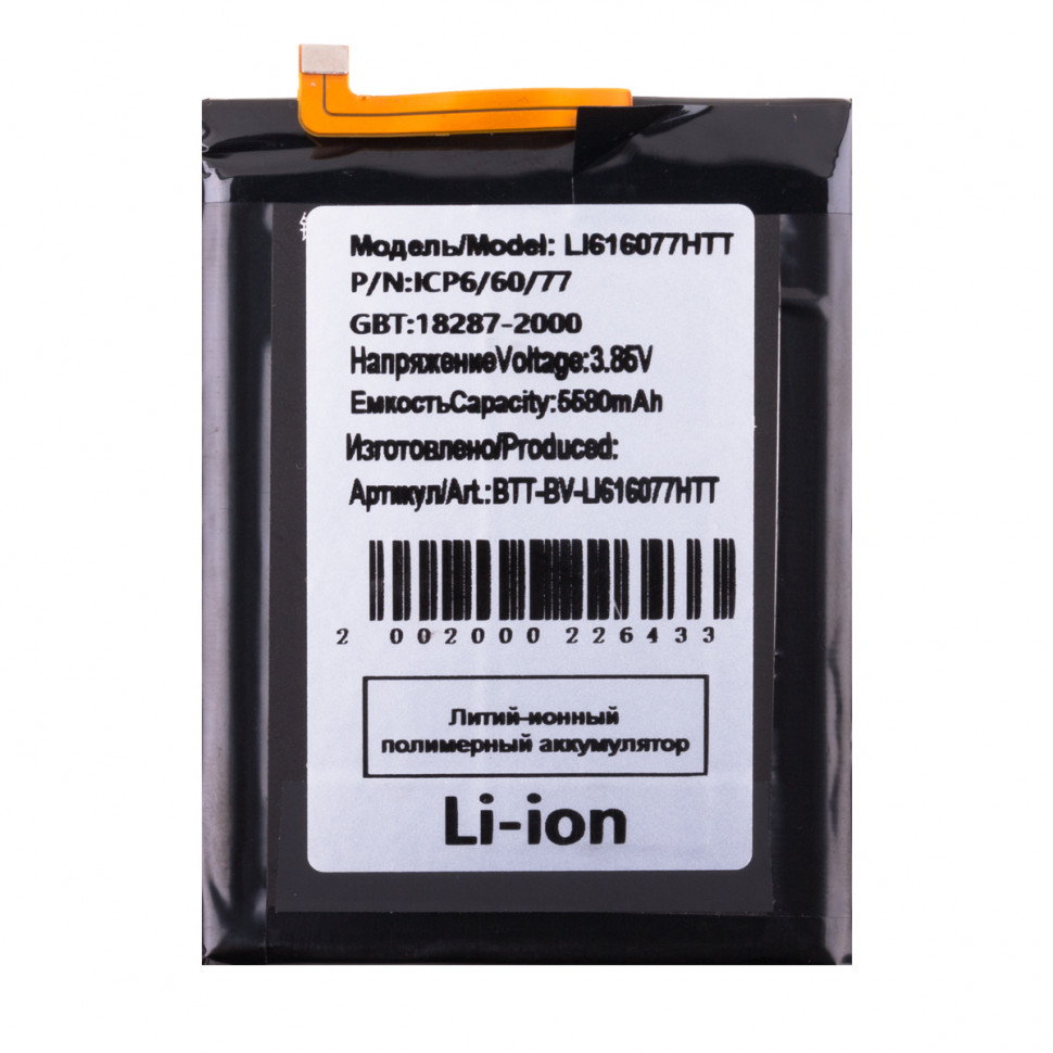 Аккумулятор для Blackview Li616077HTT (BV4900/BV4900 Pro/BV4900S)