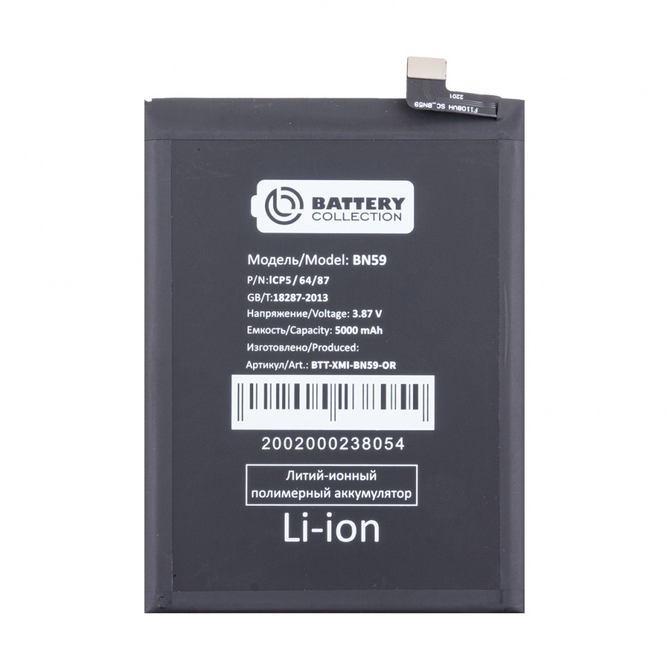 Аккумулятор для Xiaomi BN59 (Redmi Note 10/10S/Poco M5s) - Battery Collection (Премиум)