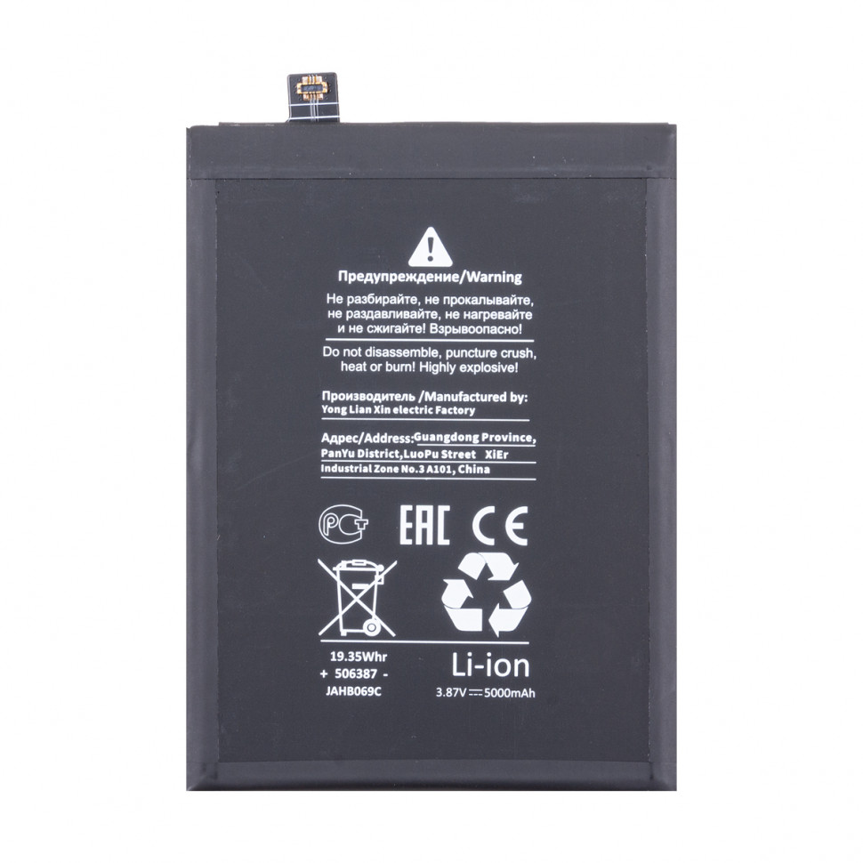 Аккумулятор для Xiaomi BN59 (Redmi Note 10/10S/Poco M5s) - Battery Collection (Премиум)