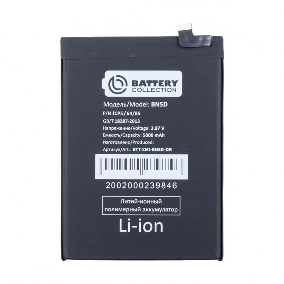 Аккумулятор для Xiaomi BN5D (Redmi Note 11/11S 4G/12S/Poco M4 Pro 4G) - Battery Collection (Премиум)
