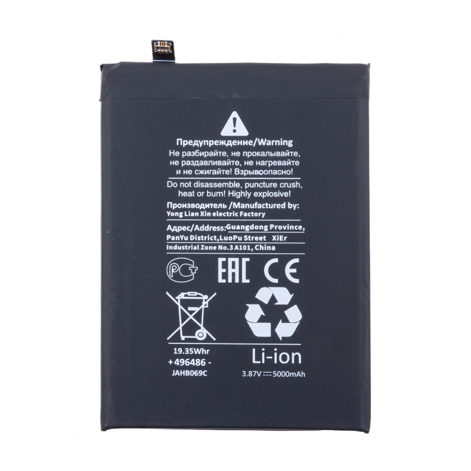 Аккумулятор для Xiaomi BN5D (Redmi Note 11/11S 4G/12S/Poco M4 Pro 4G) - Battery Collection (Премиум)