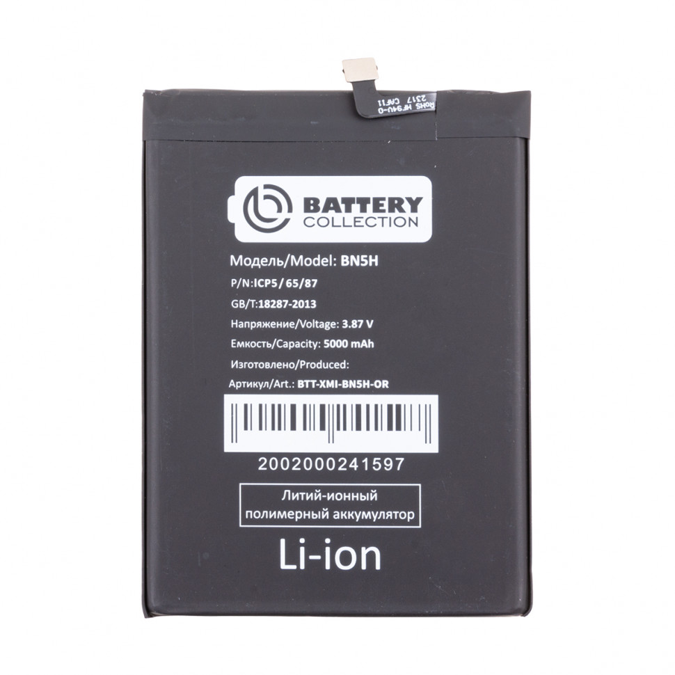 Аккумулятор для Xiaomi BN5H (Poco M4 5G/M5) - Battery Collection (Премиум)