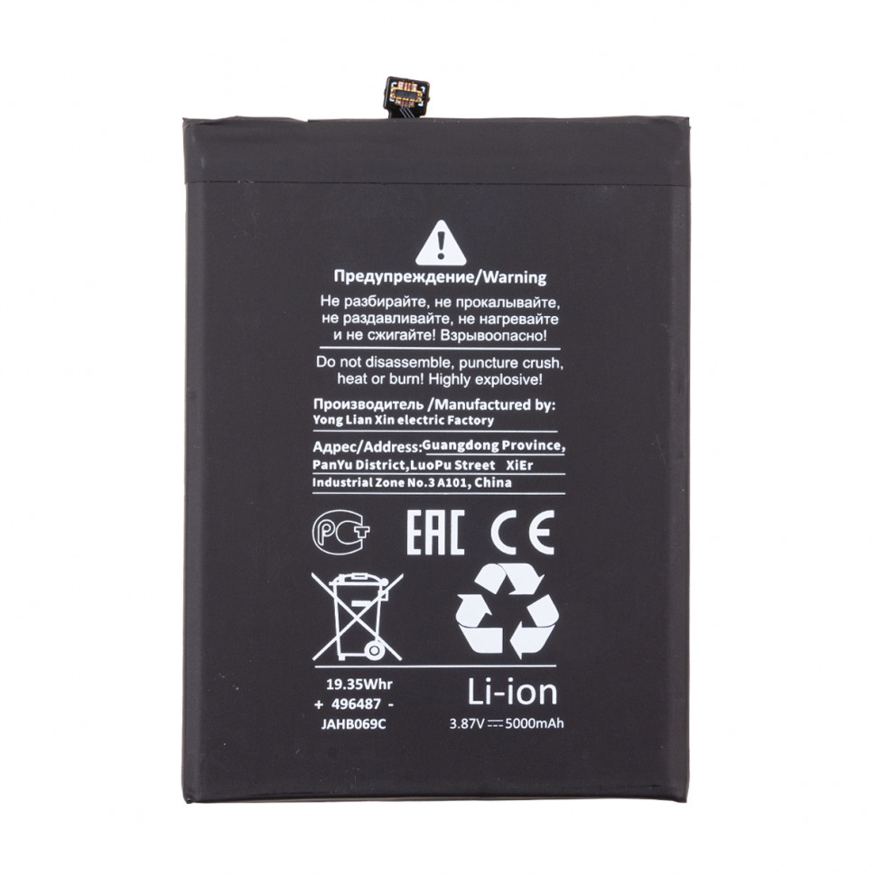 Аккумулятор для Xiaomi BN5H (Poco M4 5G/M5) - Battery Collection (Премиум)