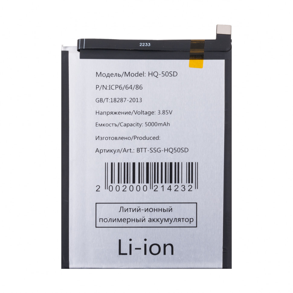 Аккумулятор для Samsung HQ-50SD (A035F A03/A145F/P A14 4G)