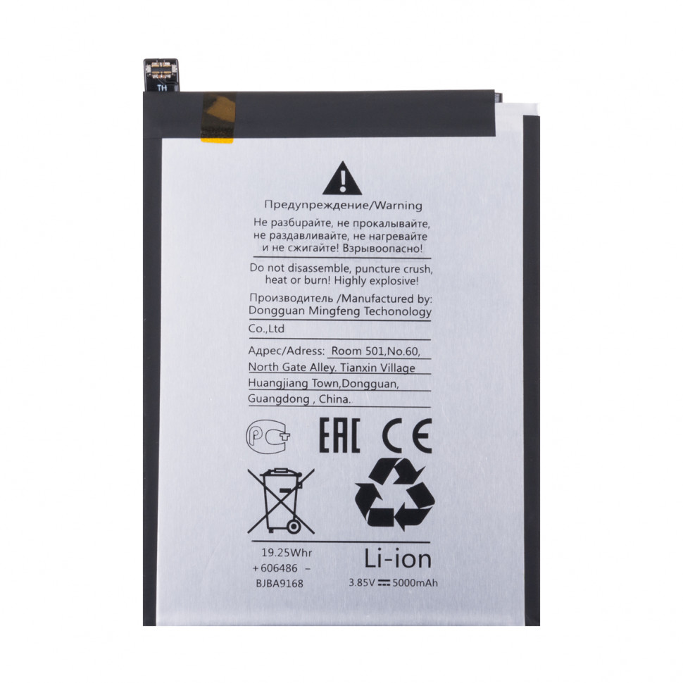 Аккумулятор для Samsung HQ-50SD (A035F A03/A145F/P A14 4G)