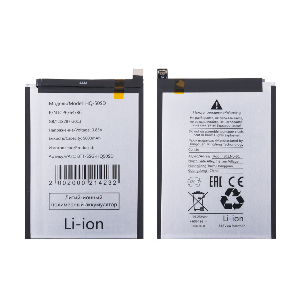 Аккумулятор для Samsung HQ-50SD (A035F A03/A145F/P A14 4G)