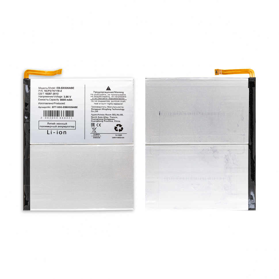 Аккумулятор для Samsung EB-BX526ABE (X520 Tab S10 FE/X400/X406 S10 Lite 10.9"/X526B Tab S9 FE 10.9" 5G)