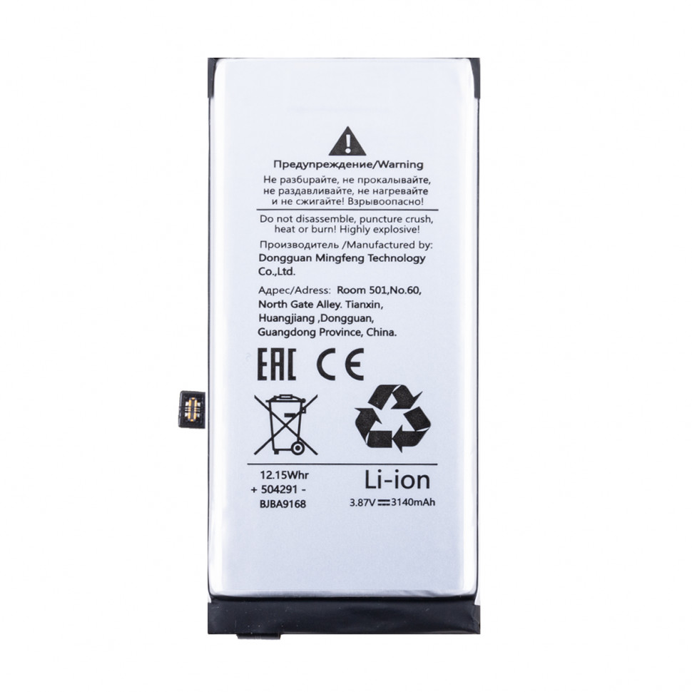 Аккумулятор для Google G025J-B (Pixel 4a 4G)