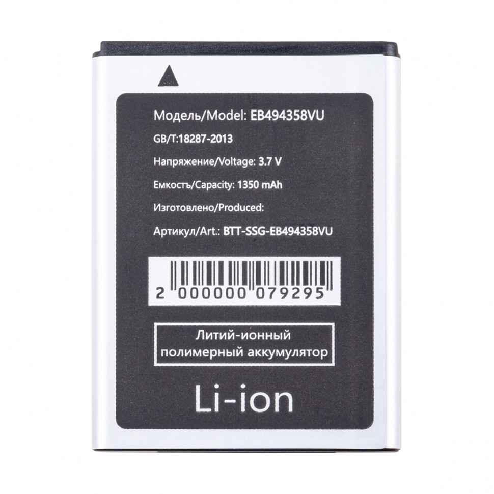 Аккумулятор для Samsung EB494358VU (S5830/B7800/S5660/S5670/S6102/S6802)