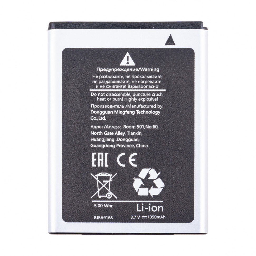 Аккумулятор для Samsung EB494358VU (S5830/B7800/S5660/S5670/S6102/S6802)
