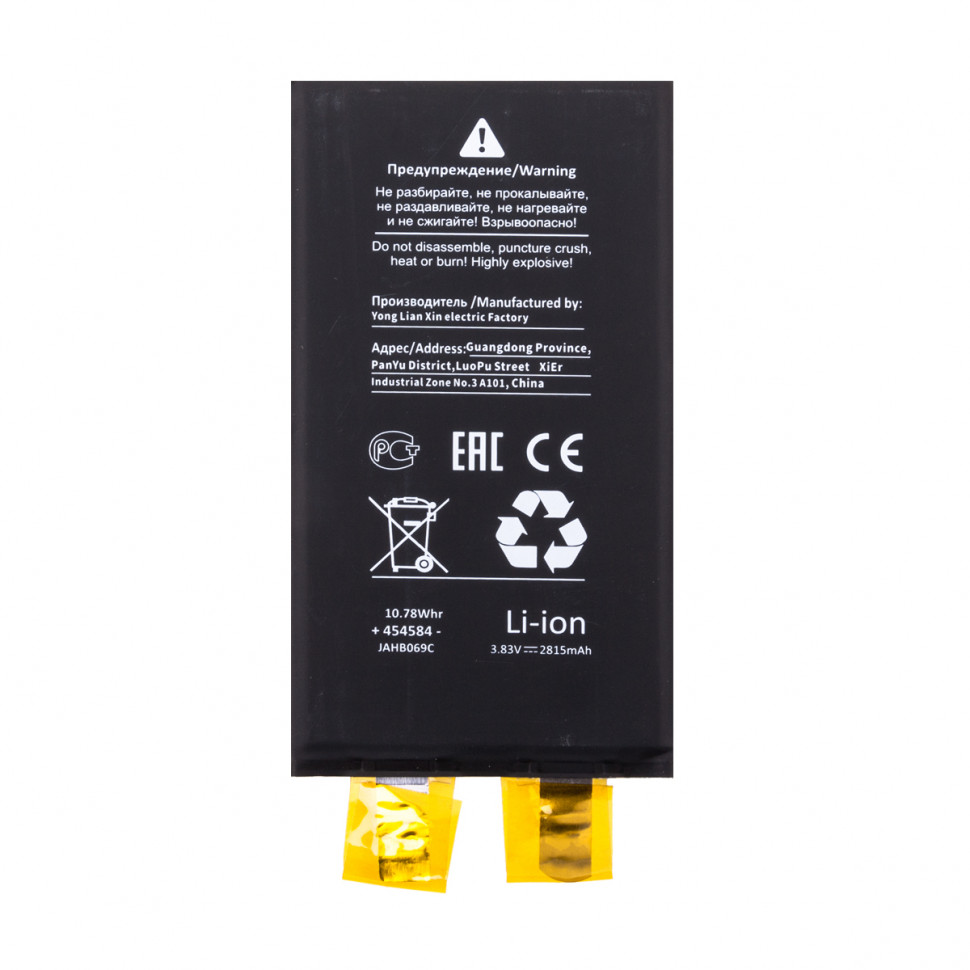 Ячейка (банка) Аккумулятора для iPhone 12/12 Pro - Battery Collection