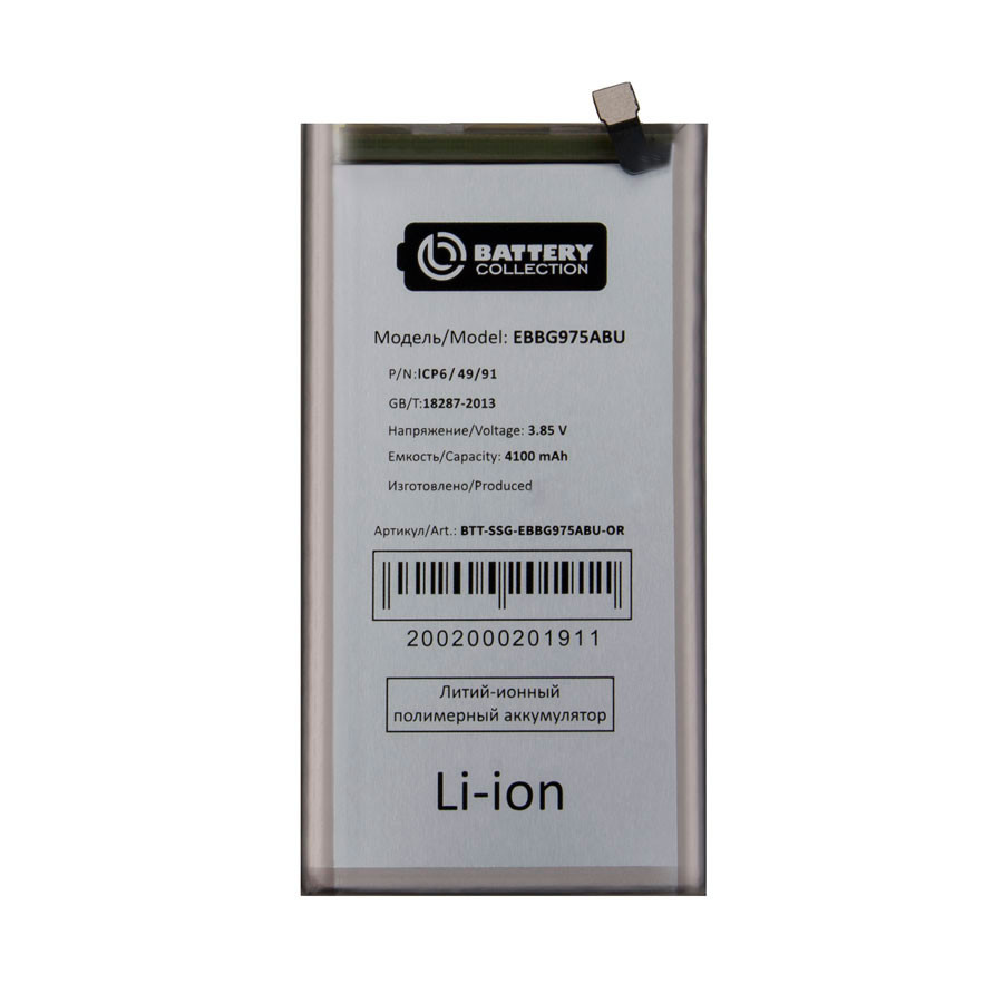 Аккумулятор для Samsung EB-BG975ABU (G975F S10+) - Battery Collection (Премиум)