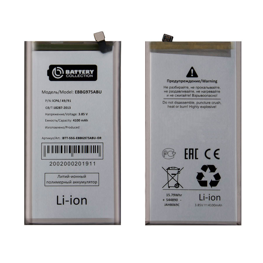 Аккумулятор для Samsung EB-BG975ABU (G975F S10+) - Battery Collection (Премиум)