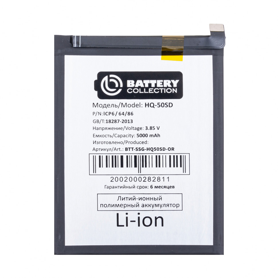 Аккумулятор для Samsung HQ-50SD (A035F A03/A145F/P A14 4G) - Battery Collection (Премиум)