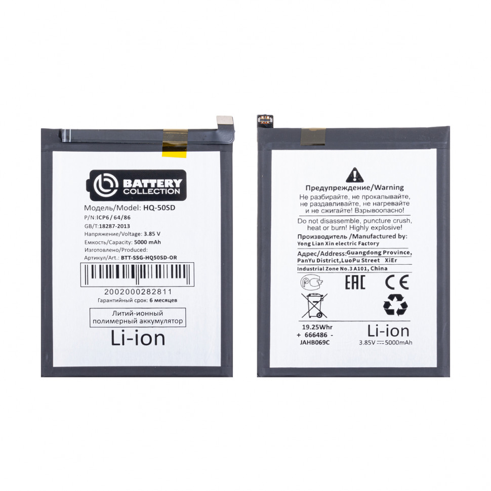 Аккумулятор для Samsung HQ-50SD (A035F A03/A145F/P A14 4G) - Battery Collection (Премиум)