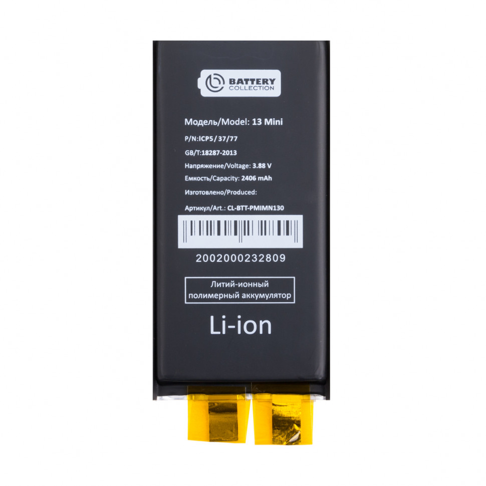 Ячейка (банка) Аккумулятора для iPhone 13 mini - Battery Collection