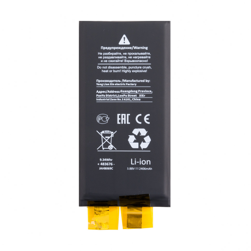 Ячейка (банка) Аккумулятора для iPhone 13 mini - Battery Collection