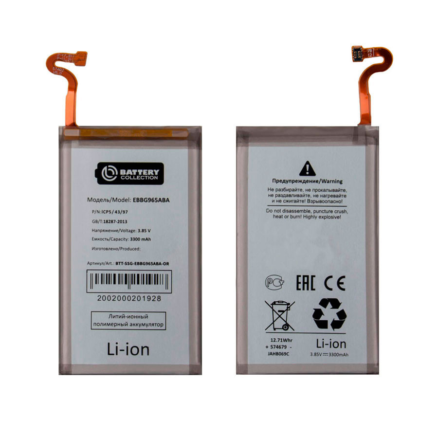 Аккумулятор для Samsung EB-BG965ABA (G965F S9+) - Battery Collection (Премиум)