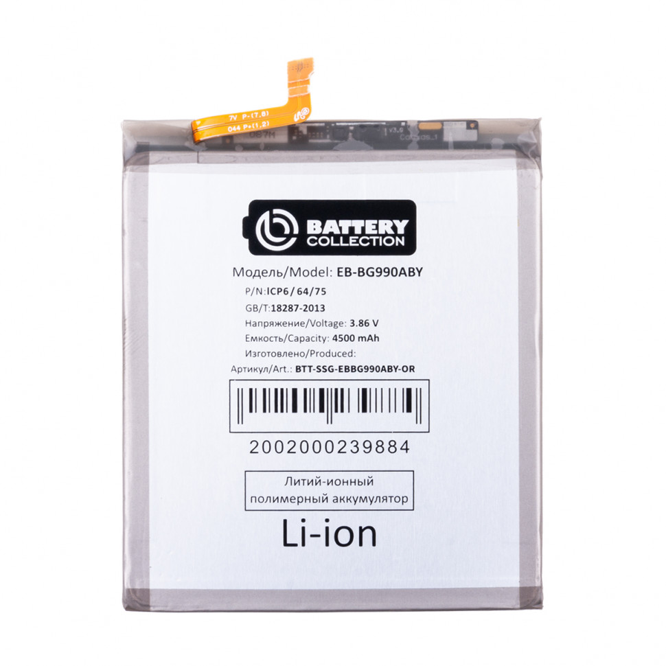 Аккумулятор для Samsung EB-BG990ABY (G990B S21 FE) - Battery Collection (Премиум)