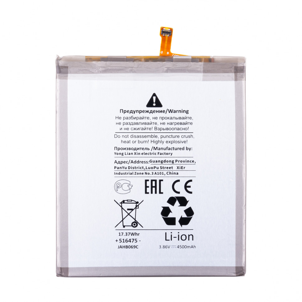 Аккумулятор для Samsung EB-BG990ABY (G990B S21 FE) - Battery Collection (Премиум)