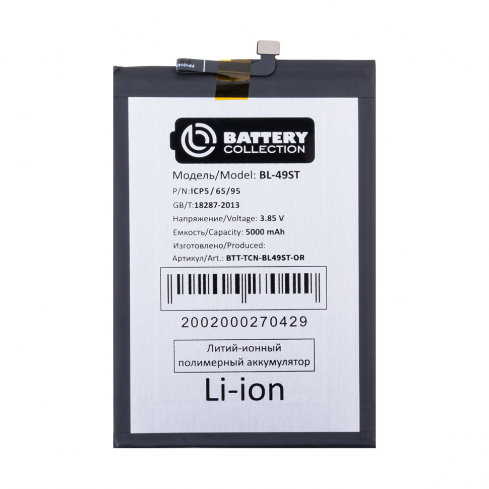 Аккумулятор для Tecno BL-49ST (Spark 10 4G/10 Pro/10C/20/20C) - Battery Collection (Премиум)