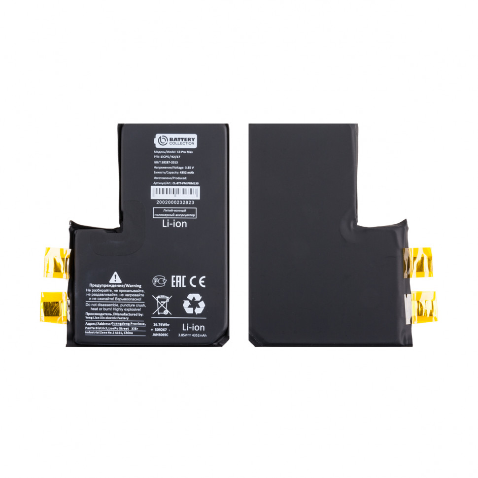 Ячейка (банка) Аккумулятора для iPhone 13 Pro Max - Battery Collection