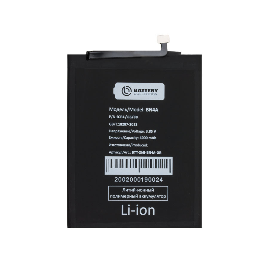 Аккумулятор для Xiaomi BN4A (Redmi Note 7/7 Pro) - Battery Collection (Премиум)