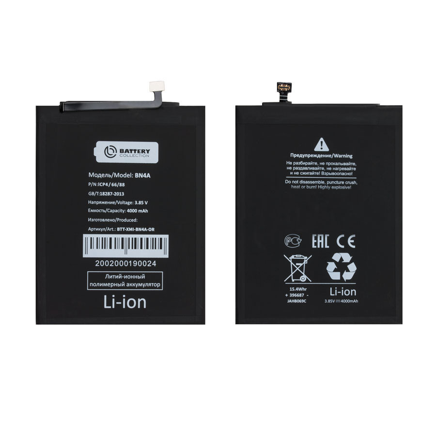 Аккумулятор для Xiaomi BN4A (Redmi Note 7/7 Pro) - Battery Collection (Премиум)