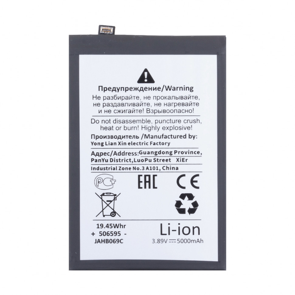 Аккумулятор для Realme BLPA17 (C53/C67 4G/12 5G/13 5G/C65 4G) - Battery Collection (Премиум)