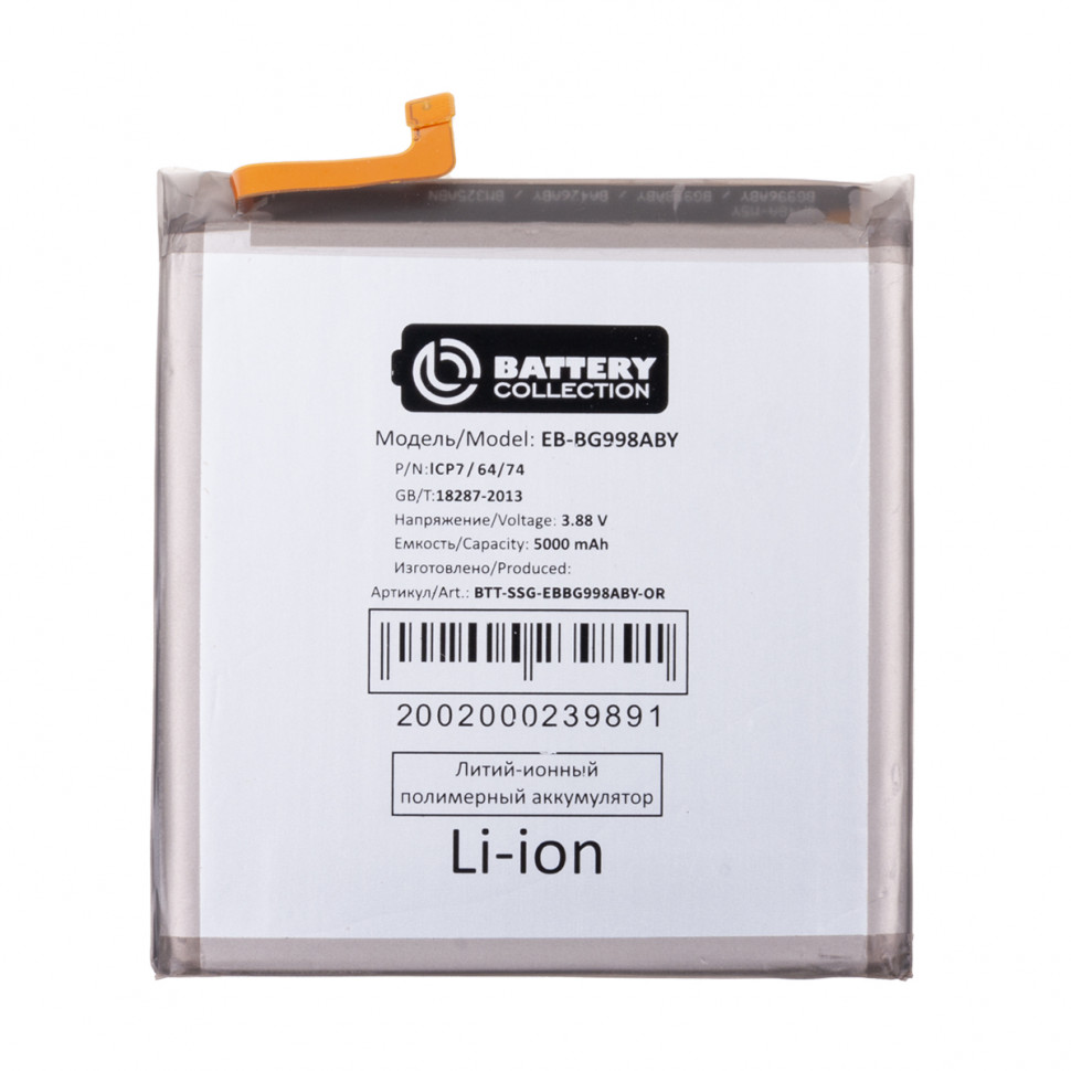Аккумулятор для Samsung EB-BG998ABY (G998B S21 Ultra) - Battery Collection (Премиум)