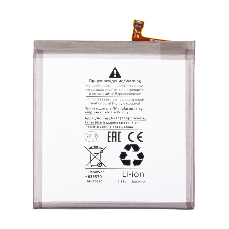 Аккумулятор для Samsung EB-BG998ABY (G998B S21 Ultra) - Battery Collection (Премиум)