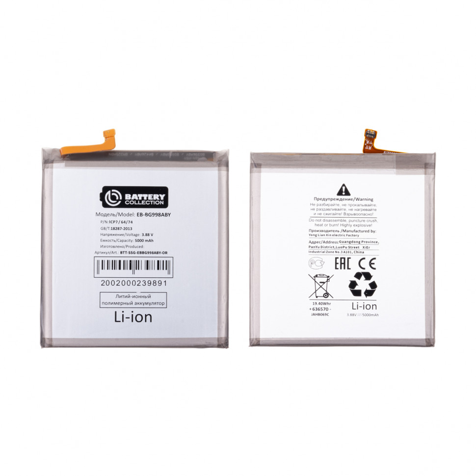 Аккумулятор для Samsung EB-BG998ABY (G998B S21 Ultra) - Battery Collection (Премиум)