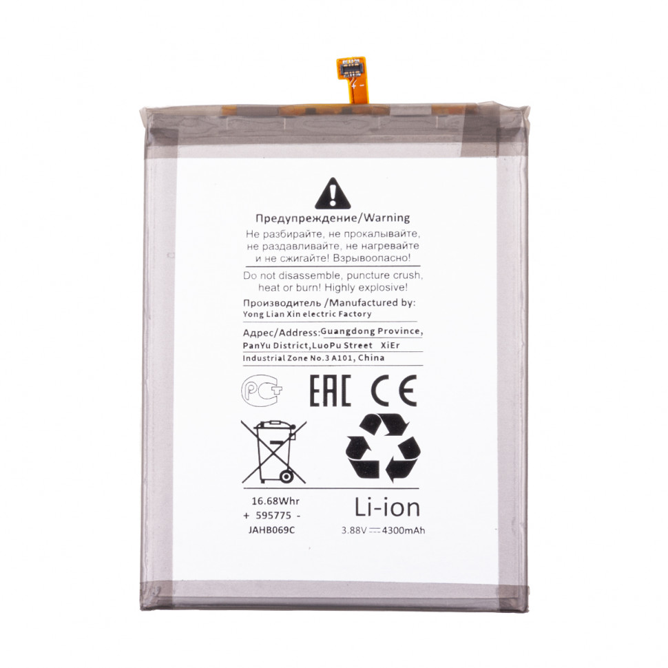 Аккумулятор для Samsung EB-BN980ABY (N980F Note 20) - Battery Collection (Премиум)