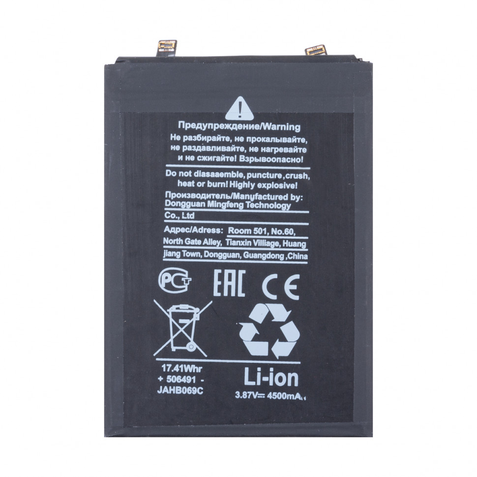 Аккумулятор для Huawei HB506593EFW (Nova 10 Pro/11 Pro)