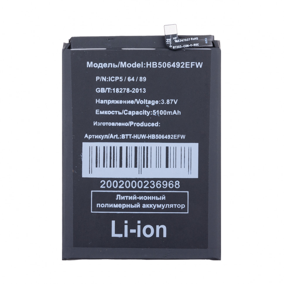 Аккумулятор для Huawei HB506492EFW (Honor X9a 5G)