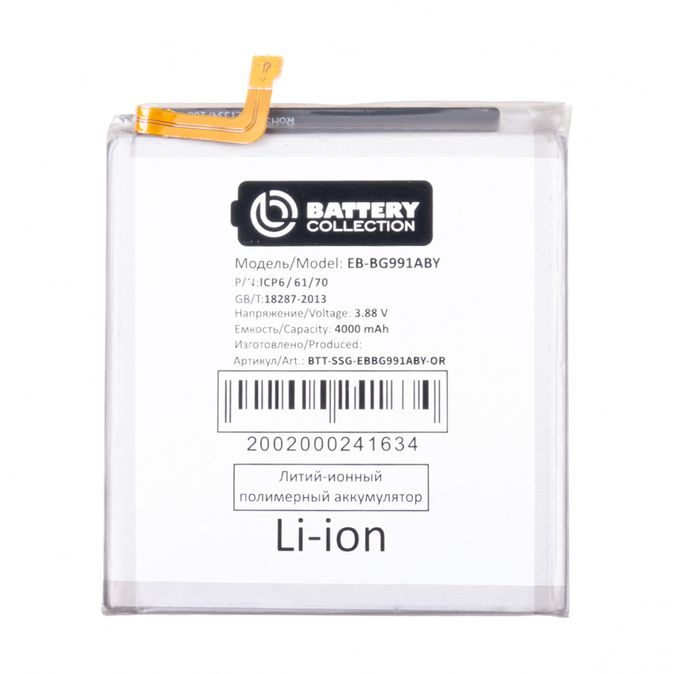 Аккумулятор для Samsung EB-BG991ABY (G991B S21) - Battery Collection (Премиум)