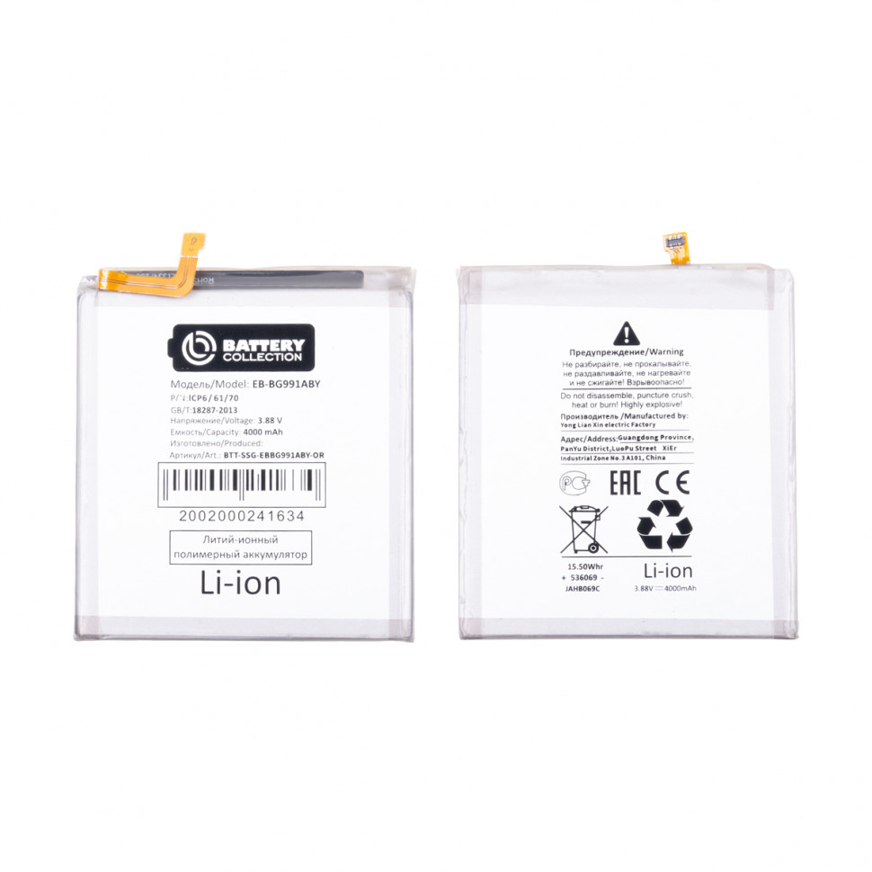 Аккумулятор для Samsung EB-BG991ABY (G991B S21) - Battery Collection (Премиум)