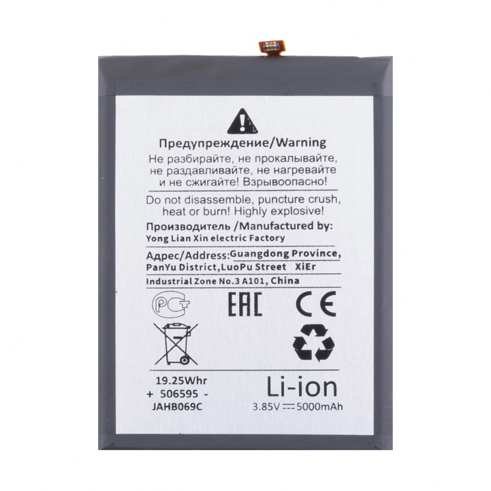 Аккумулятор для Samsung EB-BA146ABY (A146B A14 5G) - Battery Collection (Премиум)
