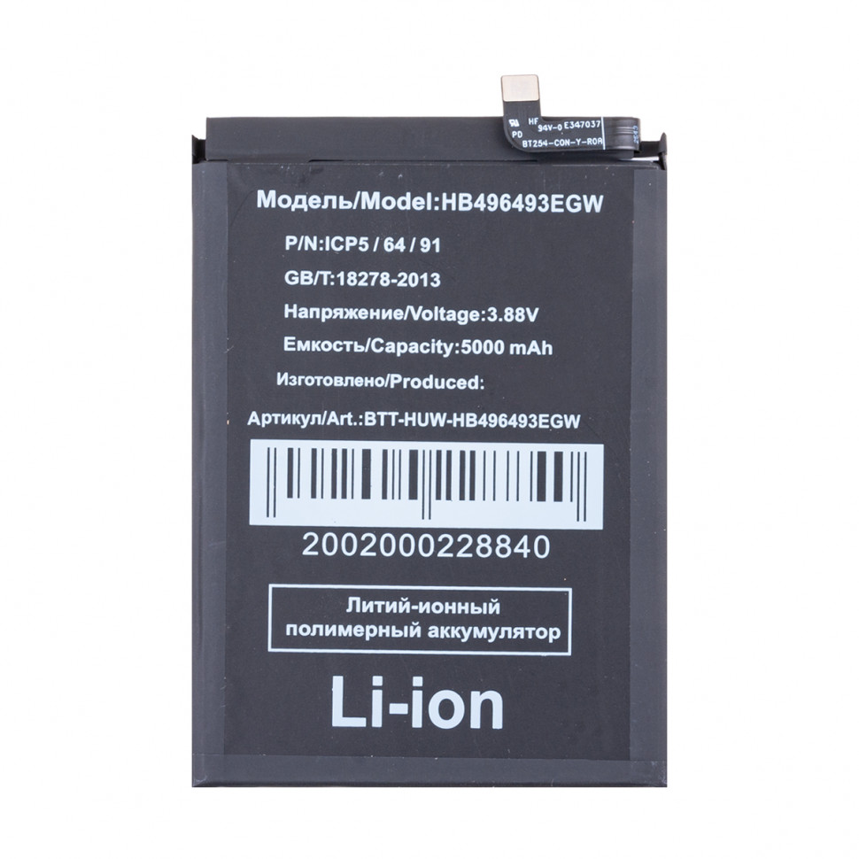 Аккумулятор для Huawei HB496493EGW (Nova Y90/11i/12i/13i)
