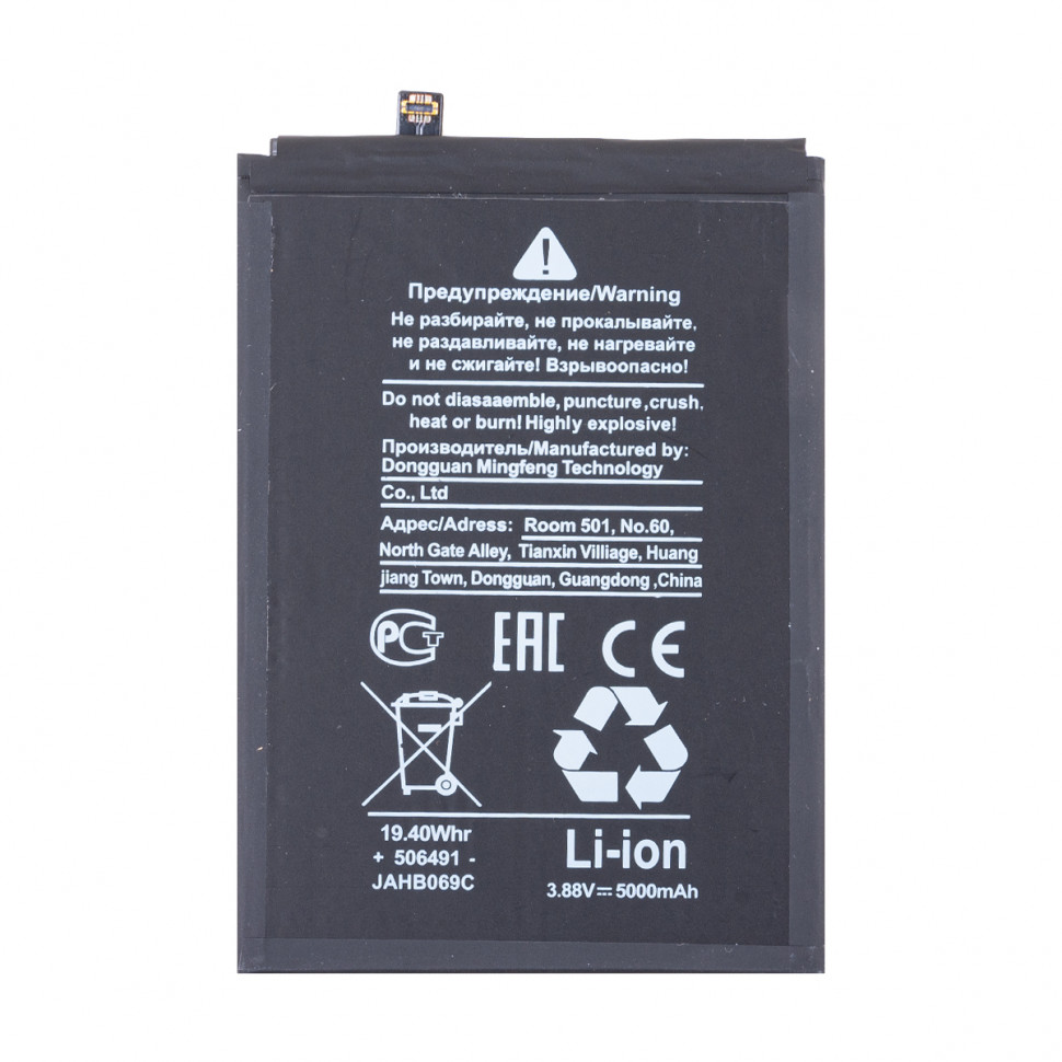 Аккумулятор для Huawei HB496493EGW (Nova Y90/11i/12i/13i)