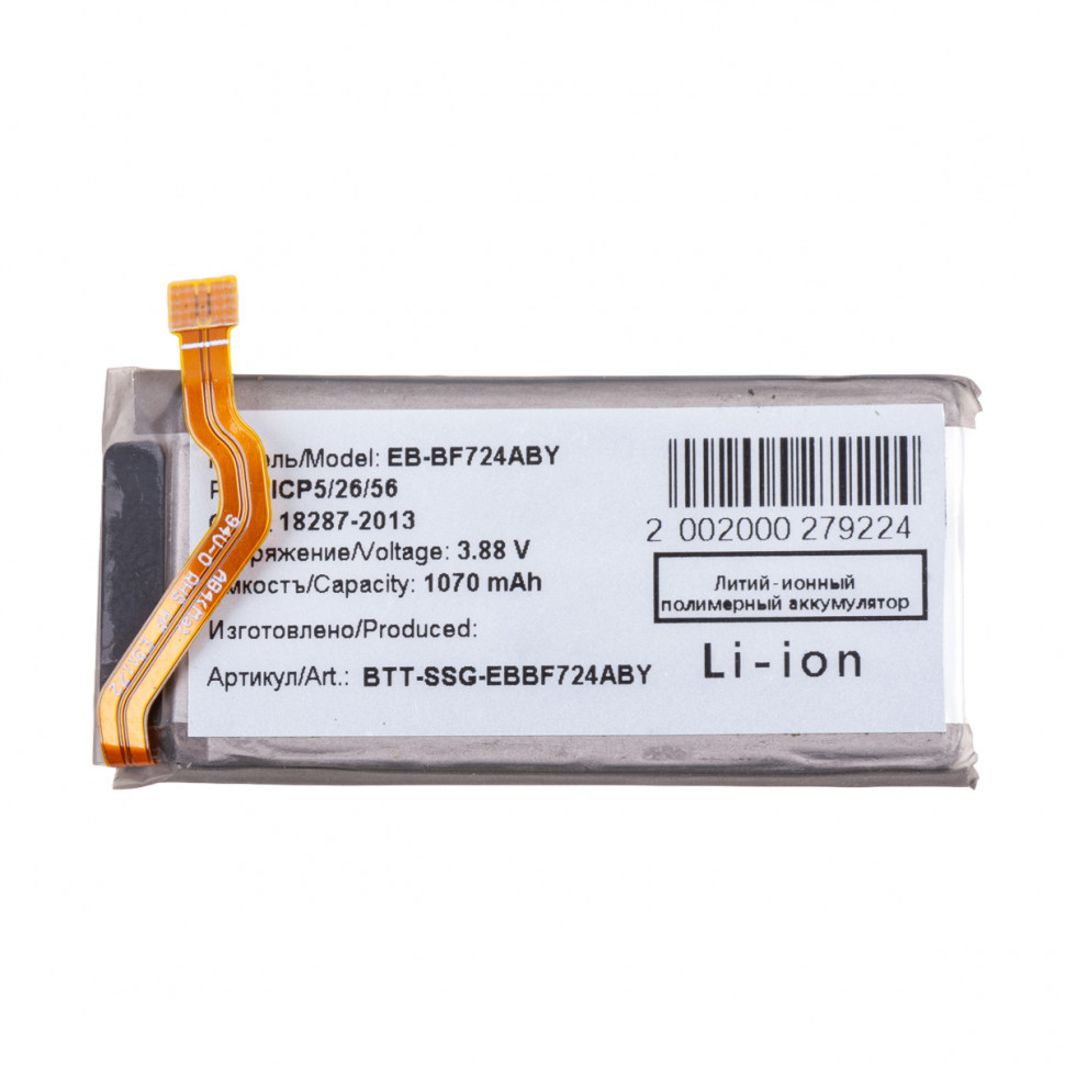 Аккумулятор для Samsung EB-BF724ABY (F721B Z Flip4) (верхняя)