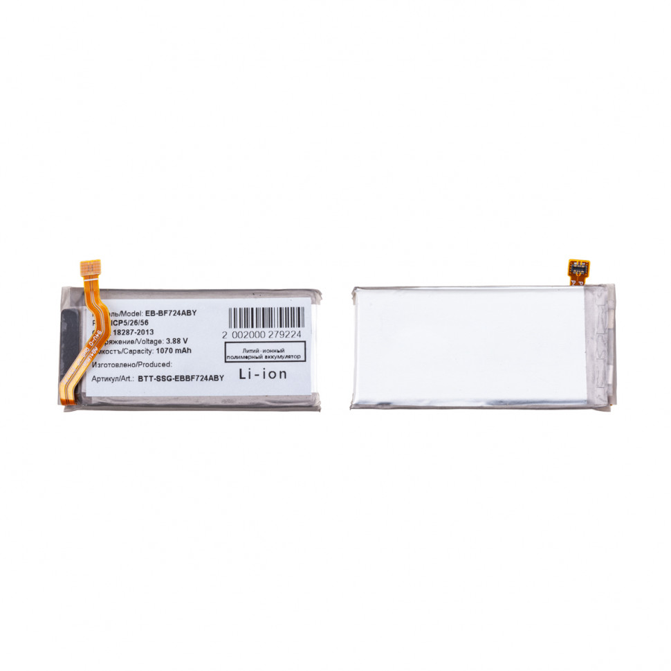 Аккумулятор для Samsung EB-BF724ABY (F721B Z Flip4) (верхняя)