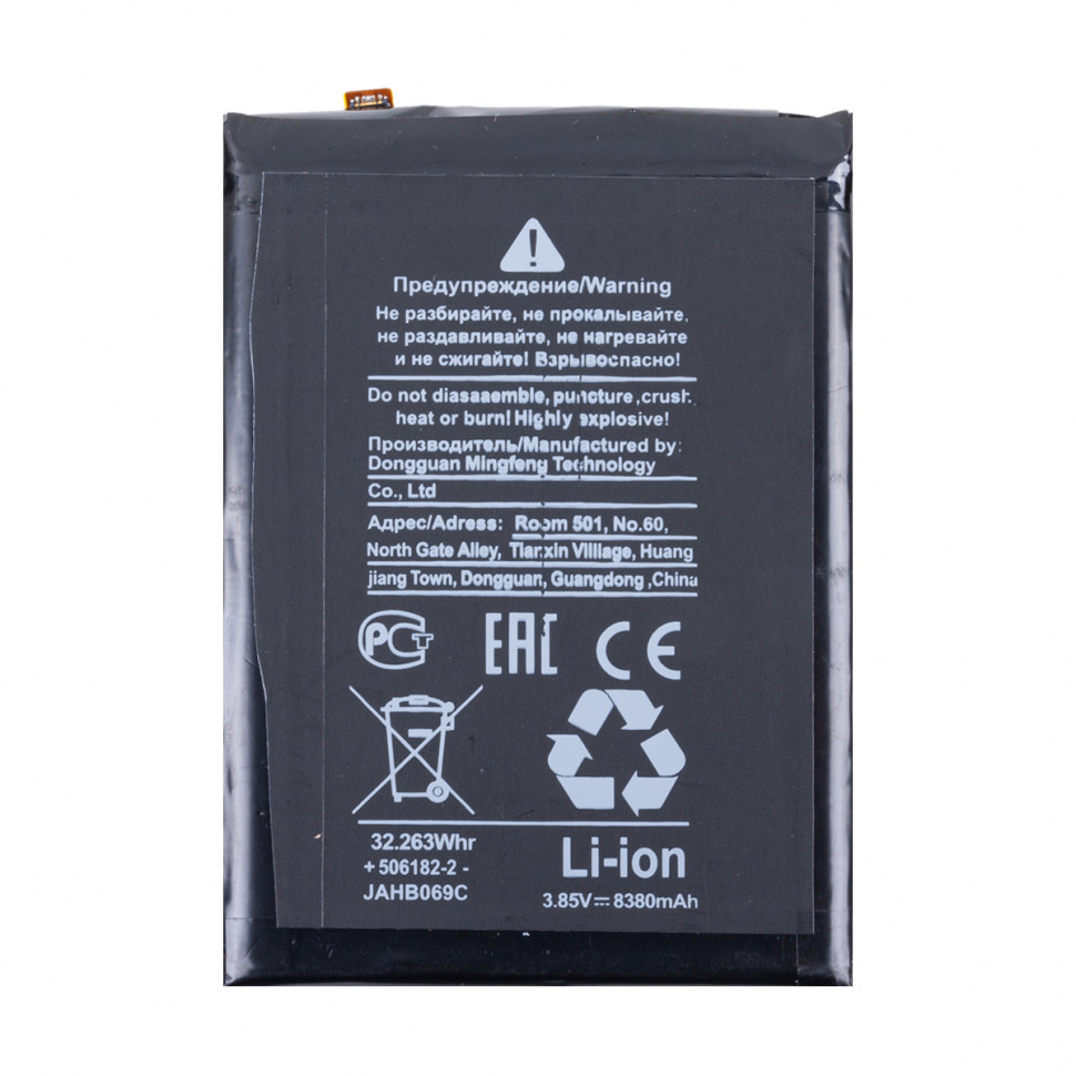Аккумулятор для Blackview Li456182PHTT-B (BV8800)