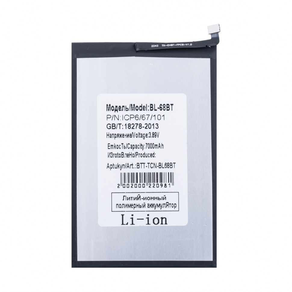 Аккумулятор для Tecno BL-68BT (Pova Neo 2/3/6 Neo/7 Neo)