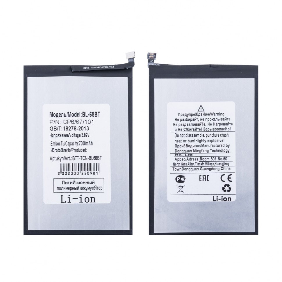 Аккумулятор для Tecno BL-68BT (Pova Neo 2/3/6 Neo/7 Neo)