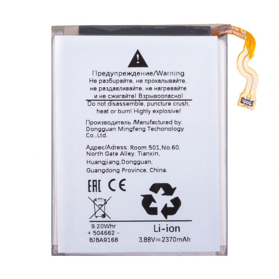 Аккумулятор для Samsung EB-BF711ABY (F711B Z Flip3) (нижняя)